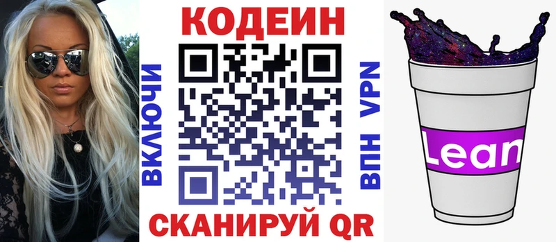 наркошоп  Новоульяновск  Кодеин Purple Drank 